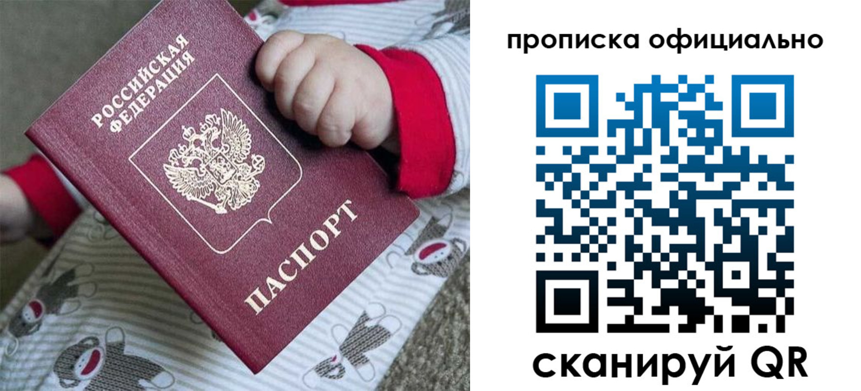 временная прописка в Заречном