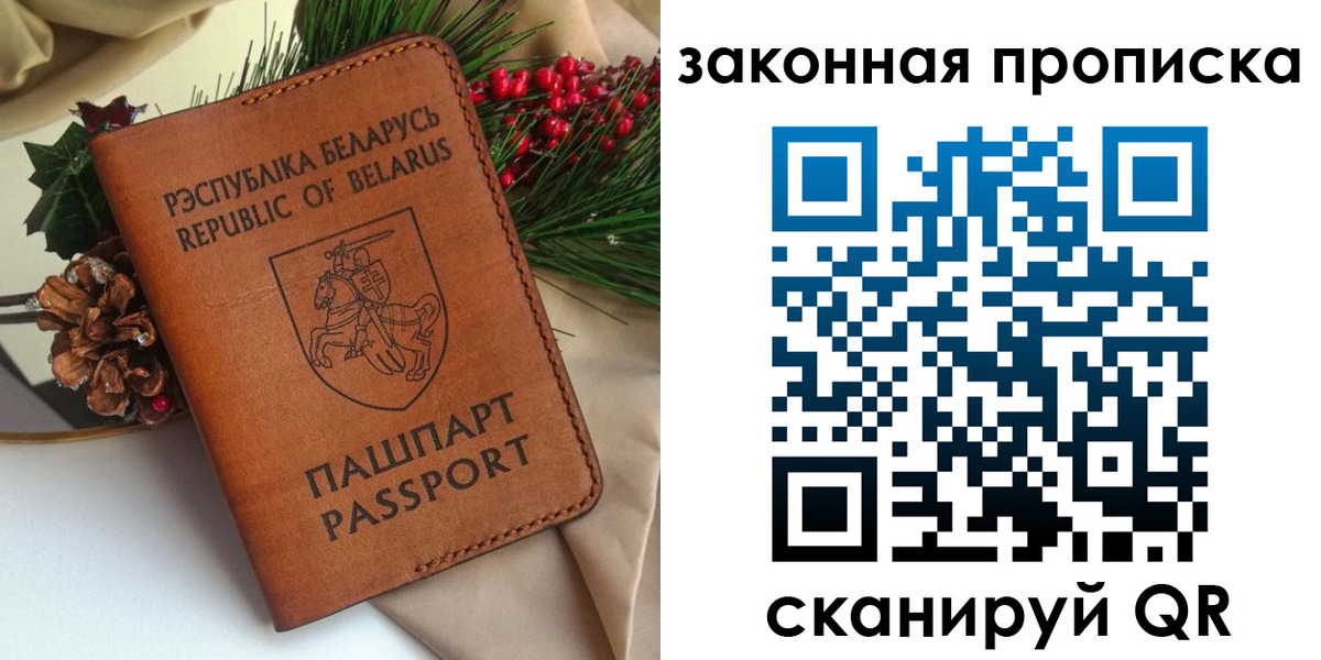 прописка в квартире в Заречном